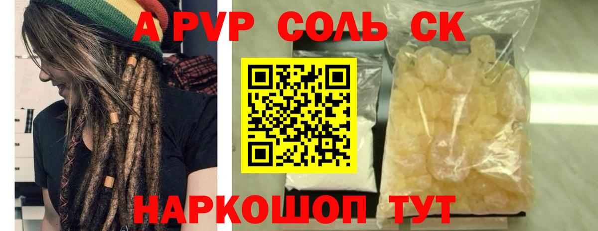 А ПВП кристаллы Кунгур