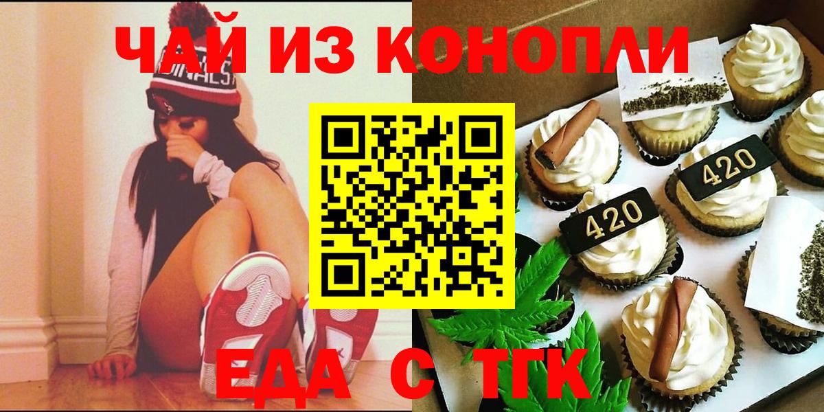 Кунгур  Еда ТГК марихуана  Вход с VPN 