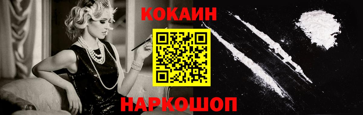 COCAIN FishScale Кунгур