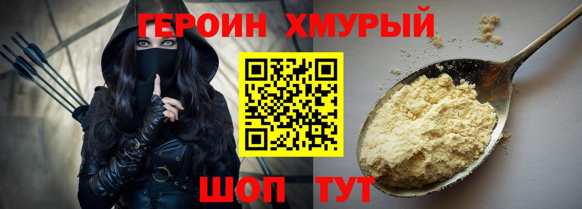 Кунгур  Героин Heroin  Вход с VPN 