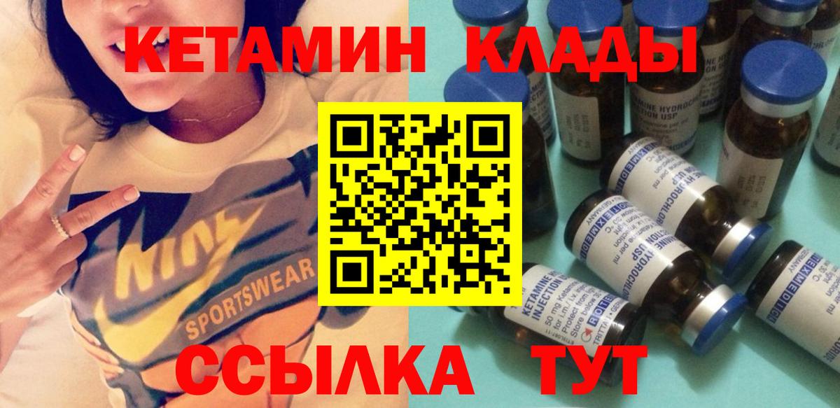 Кетамин ketamine  OMG сайт  Кунгур  Вход с VPN 