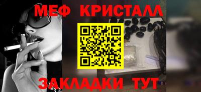 мяу мяу кристалл Изобильный