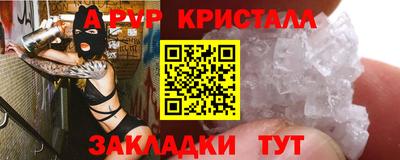 мяу мяу кристалл Изобильный