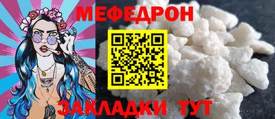 мяу мяу кристалл Изобильный