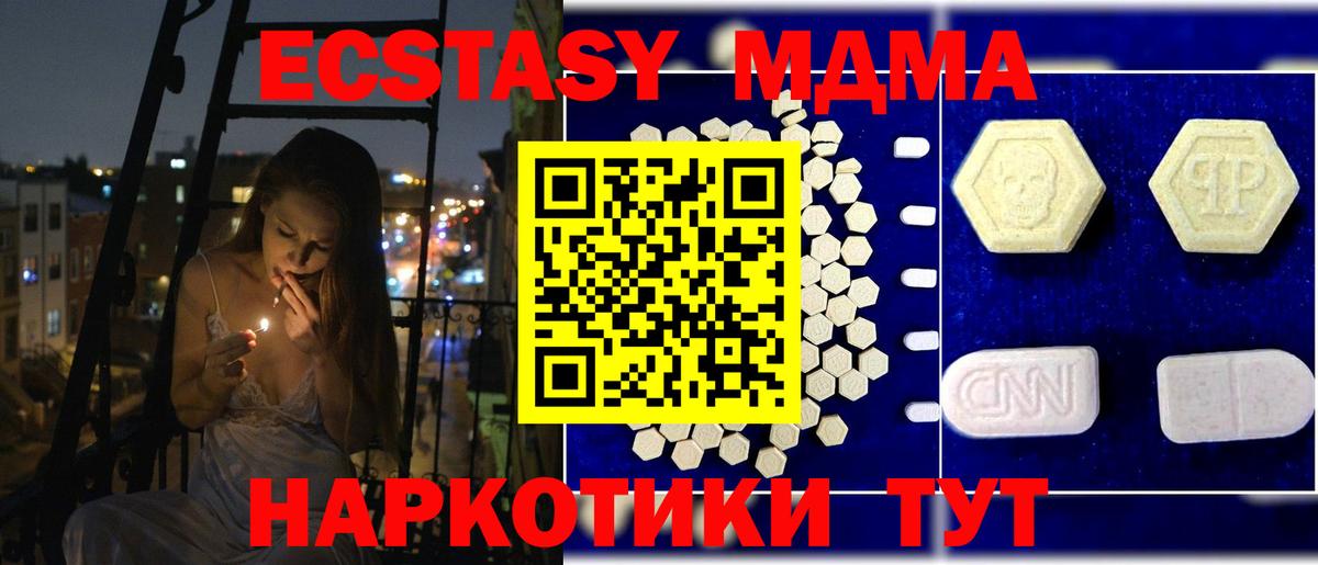 MDMA crystal  МДМА  Кунгур  Вход с VPN 