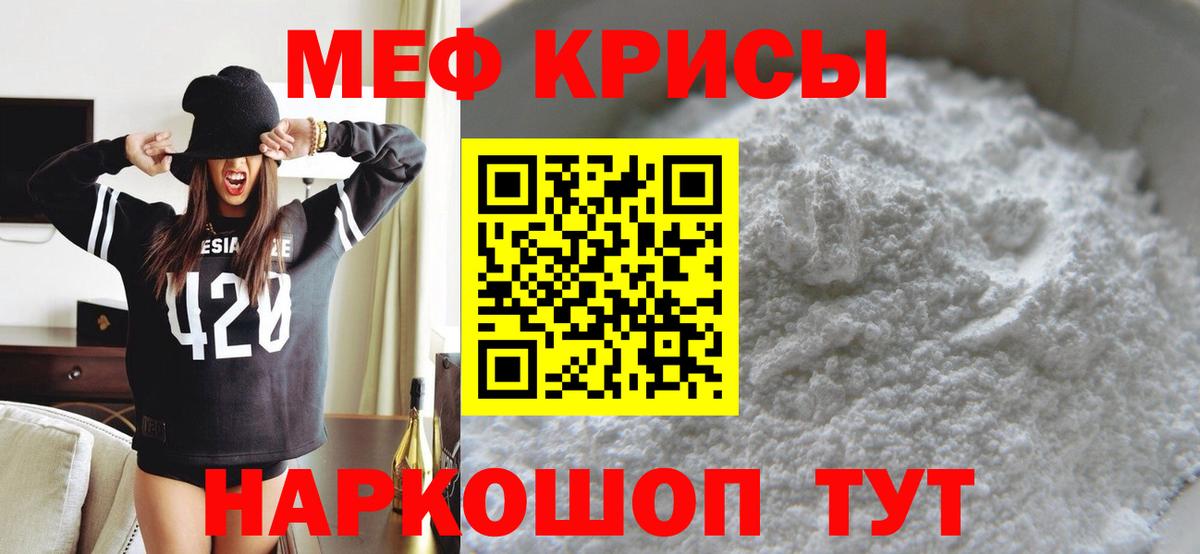 Мефедрон  Кунгур