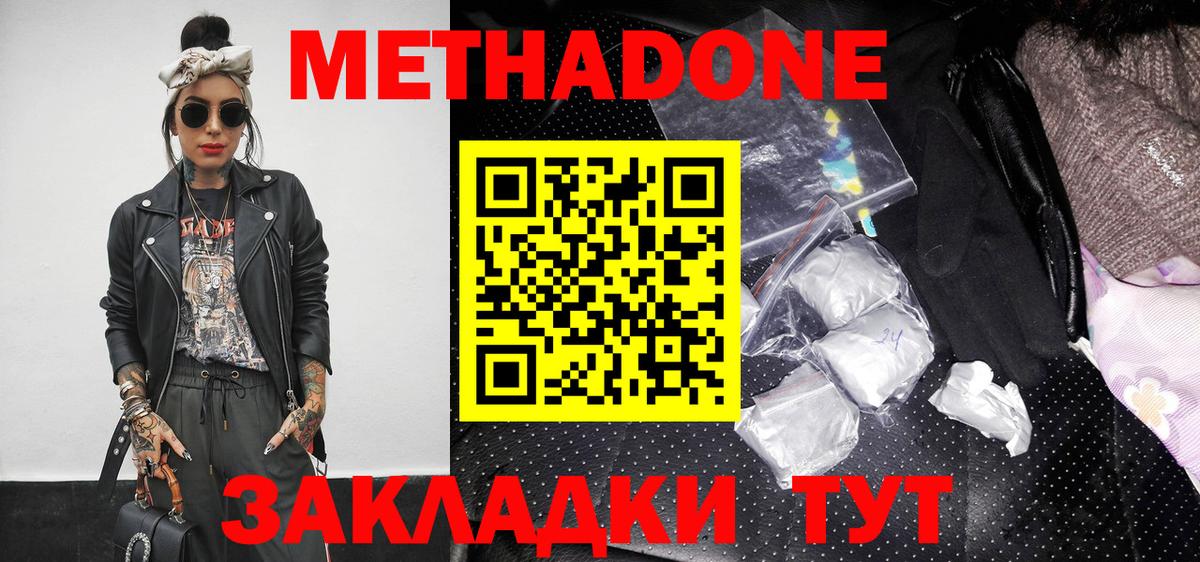 Кунгур  МЕТАДОН VHQ  Вход с VPN 