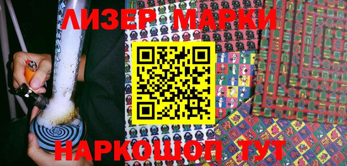 Марки NBOMe 1,5мг Кунгур